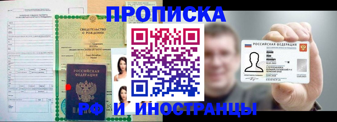 найти адрес прописки в Кемеровской области
