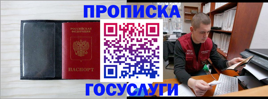 найти адрес прописки в Кемеровской области