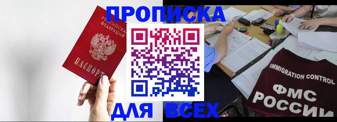 прописка паспорт в Кемеровской области