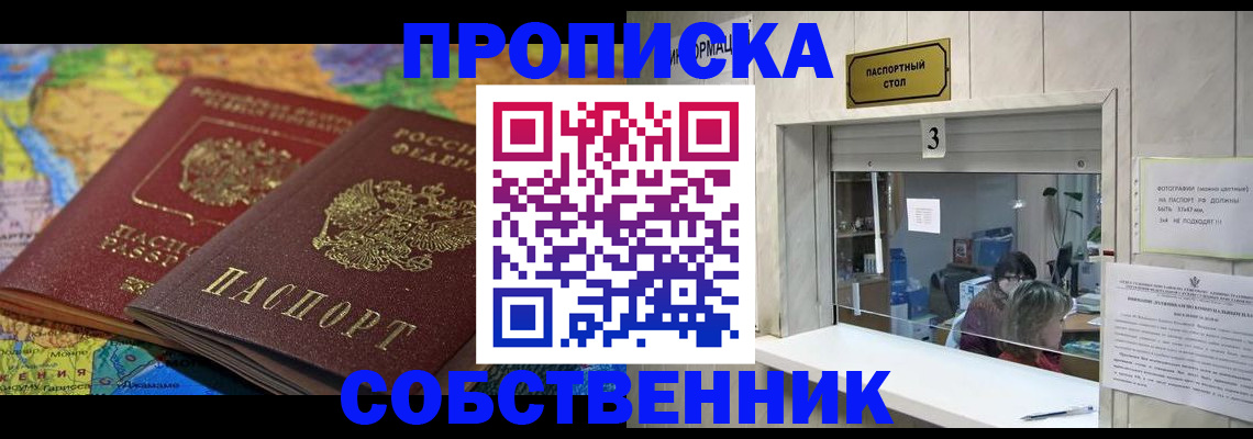 временная регистрация госуслуги в Кемеровской области