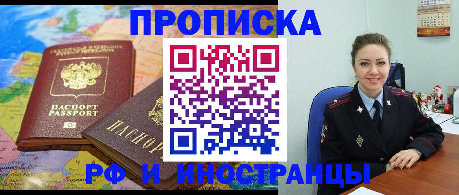 миграционный учет в Кемеровской области