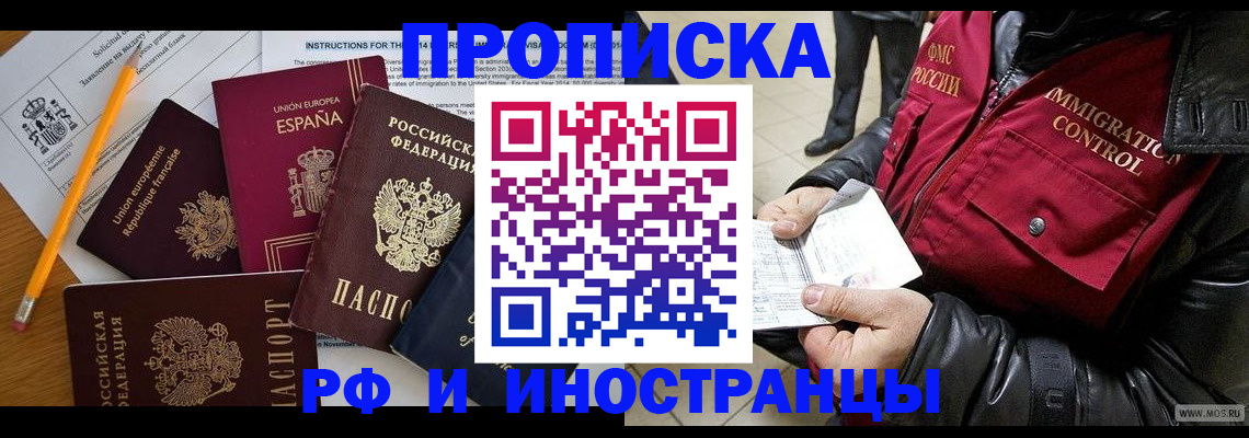 регистрация для школы в Кемеровской области
