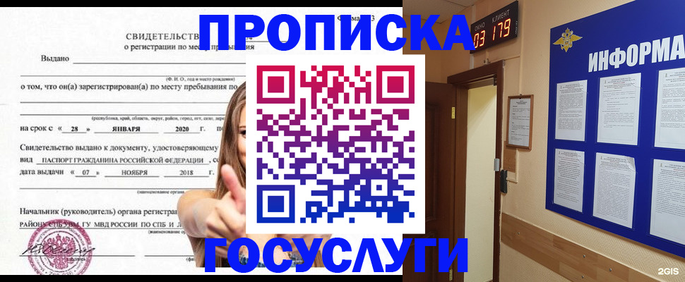найти адрес прописки в Кемеровской области