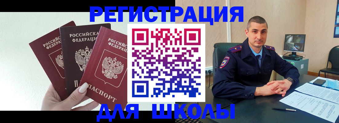 где прописаться в Кемеровской области