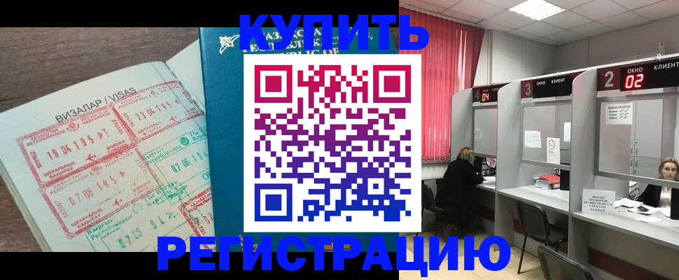 временная регистрация в Кемеровской области