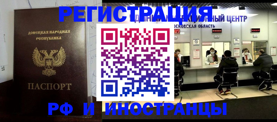 прописка от собственника в Кемеровской области