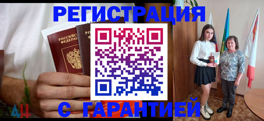 прописка для кредита в Кемеровской области