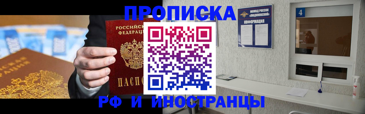 прописка ребенка в Кемеровской области