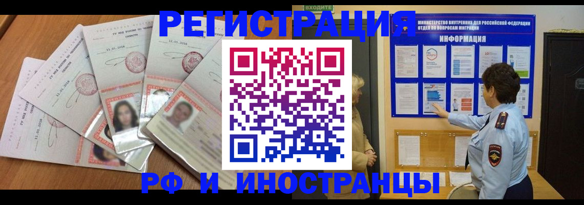 временная регистрация для всех в Кемеровской области